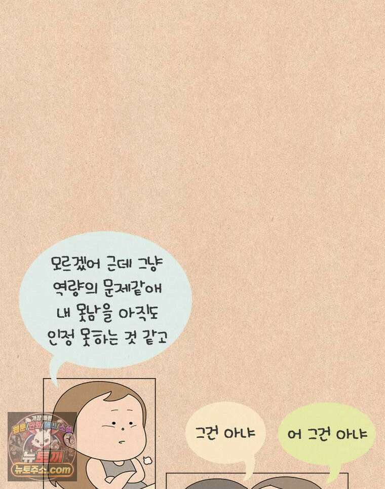 퀴퀴한 일기 1011.번아웃 대처법 9