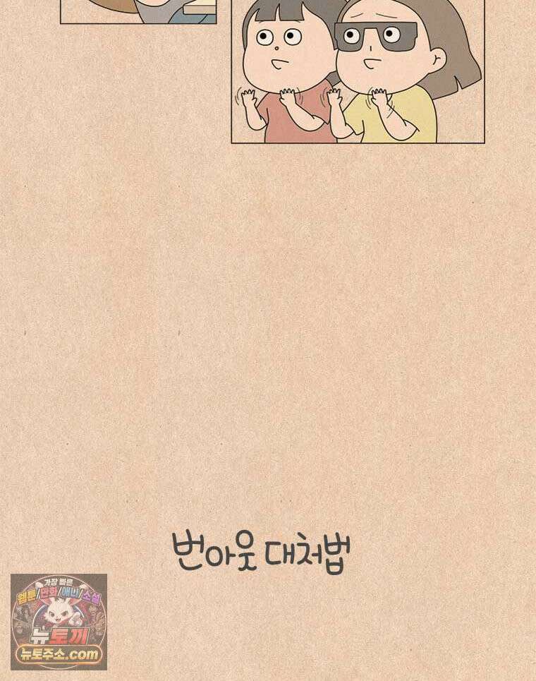 퀴퀴한 일기 1011.번아웃 대처법 10