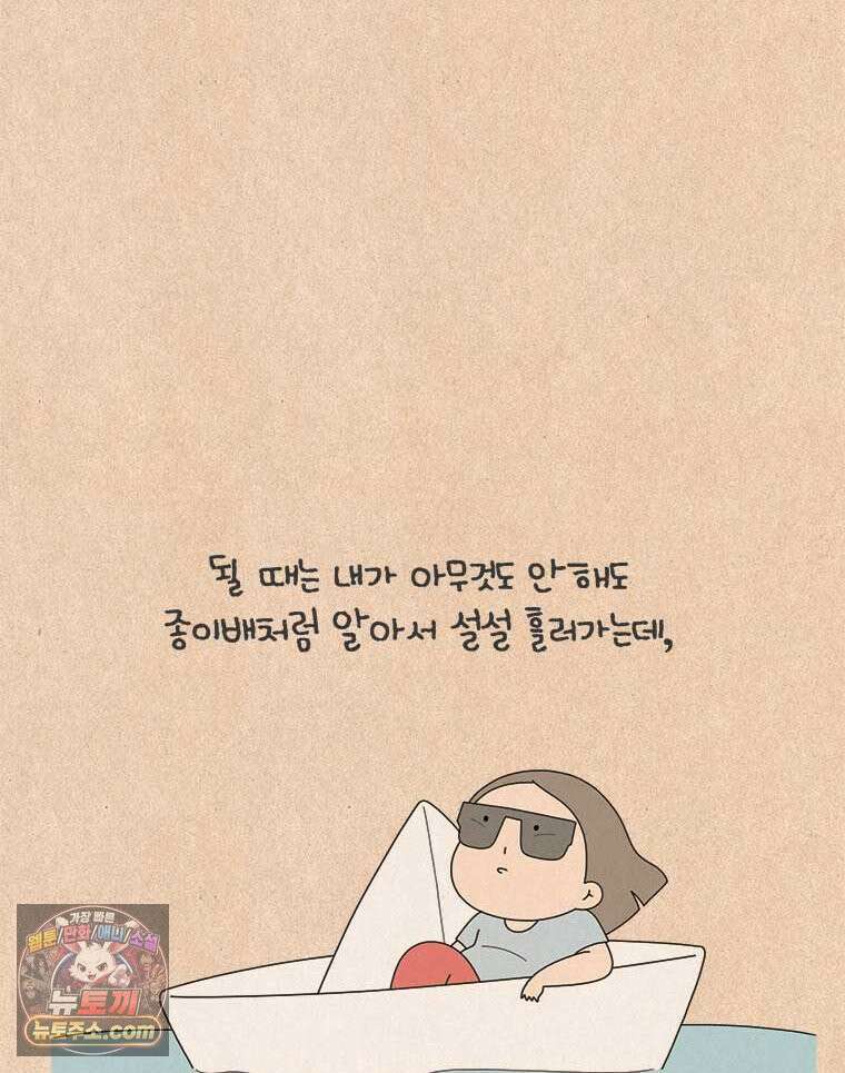 퀴퀴한 일기 1011.번아웃 대처법 12