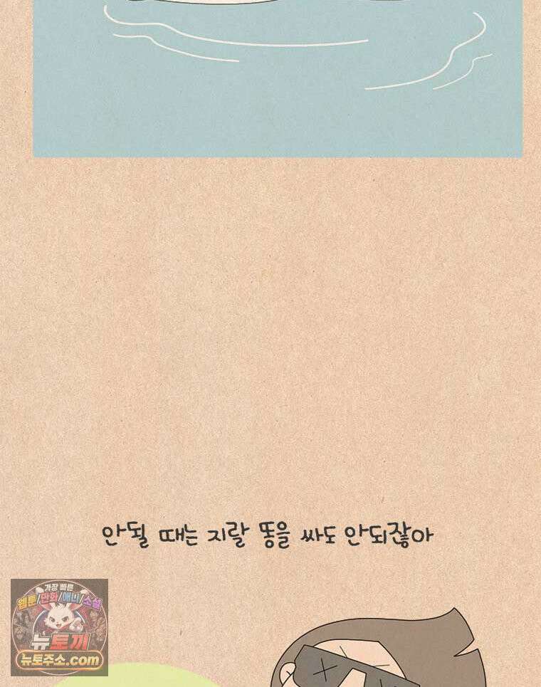 퀴퀴한 일기 1011.번아웃 대처법 13