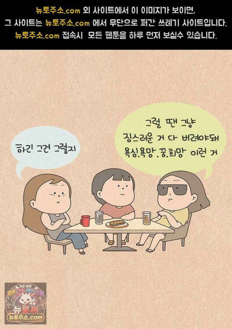 퀴퀴한 일기 1011.번아웃 대처법 15