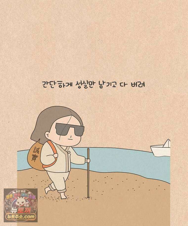 퀴퀴한 일기 1011.번아웃 대처법 16