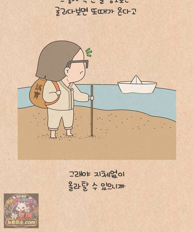 퀴퀴한 일기 1011.번아웃 대처법 18