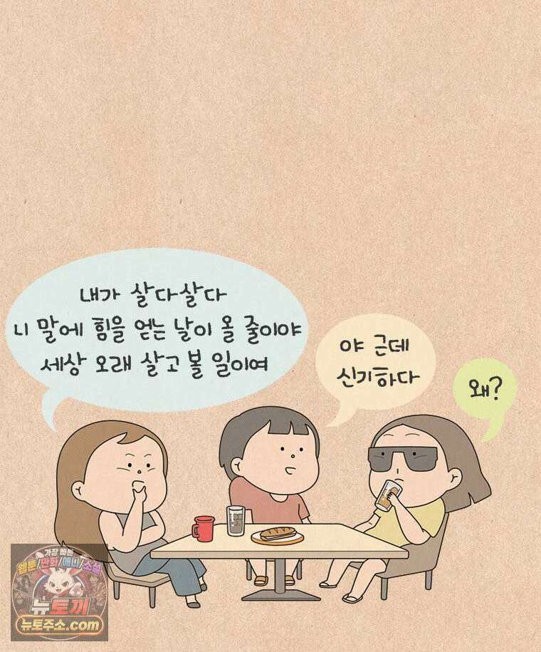 퀴퀴한 일기 1011.번아웃 대처법 19