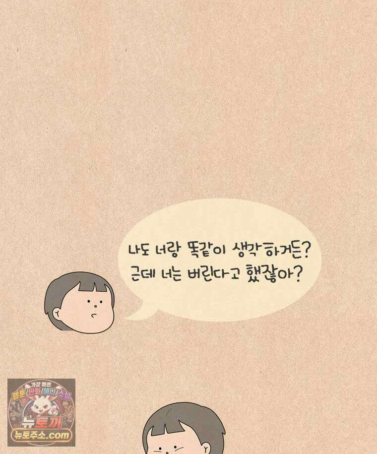 퀴퀴한 일기 1011.번아웃 대처법 20