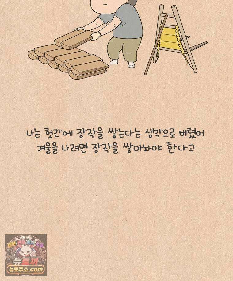 퀴퀴한 일기 1011.번아웃 대처법 21