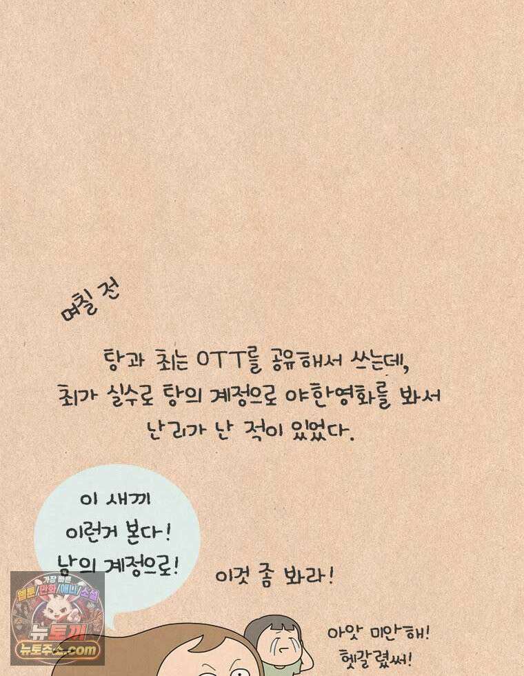 퀴퀴한 일기 1011.번아웃 대처법 24