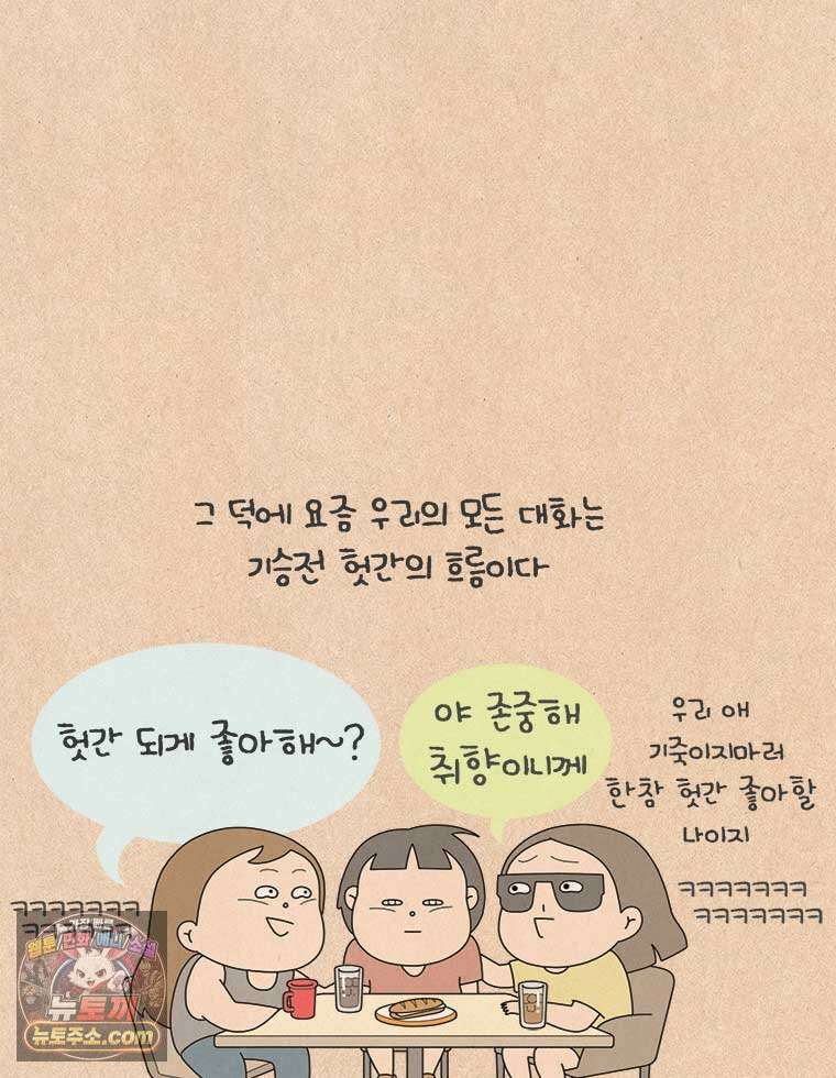 퀴퀴한 일기 1011.번아웃 대처법 27