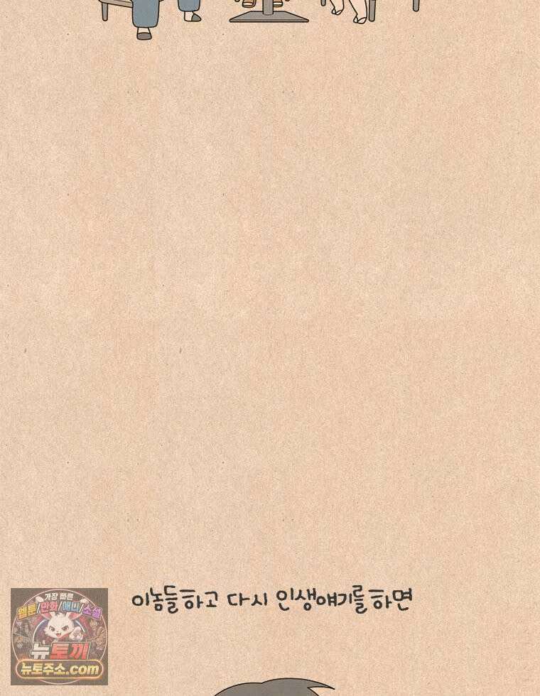 퀴퀴한 일기 1011.번아웃 대처법 28