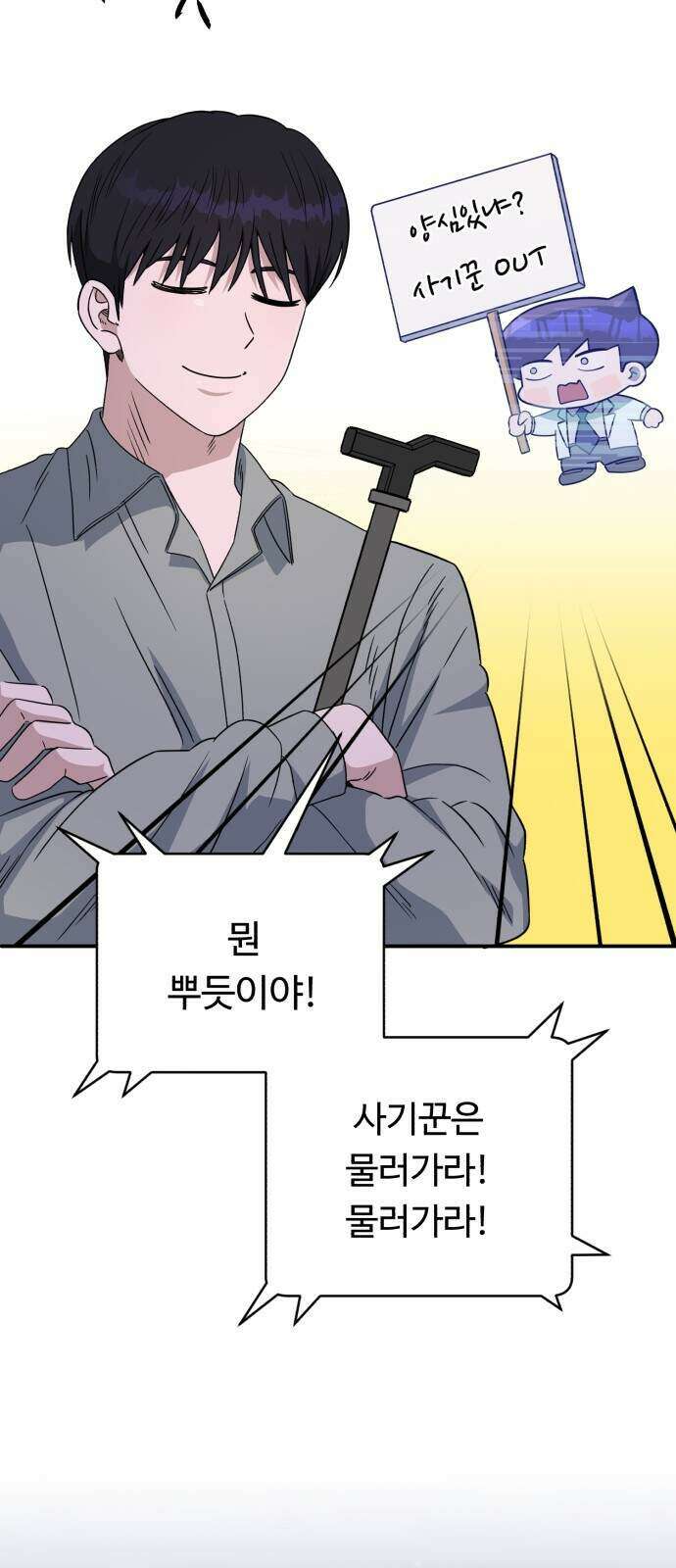 A.I. 닥터 245화 5