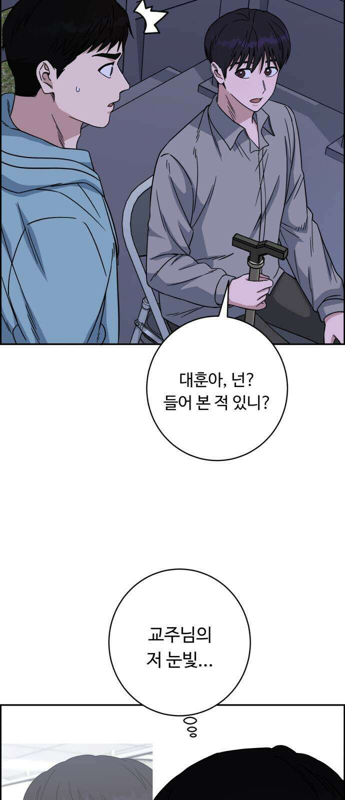 A.I. 닥터 245화 13