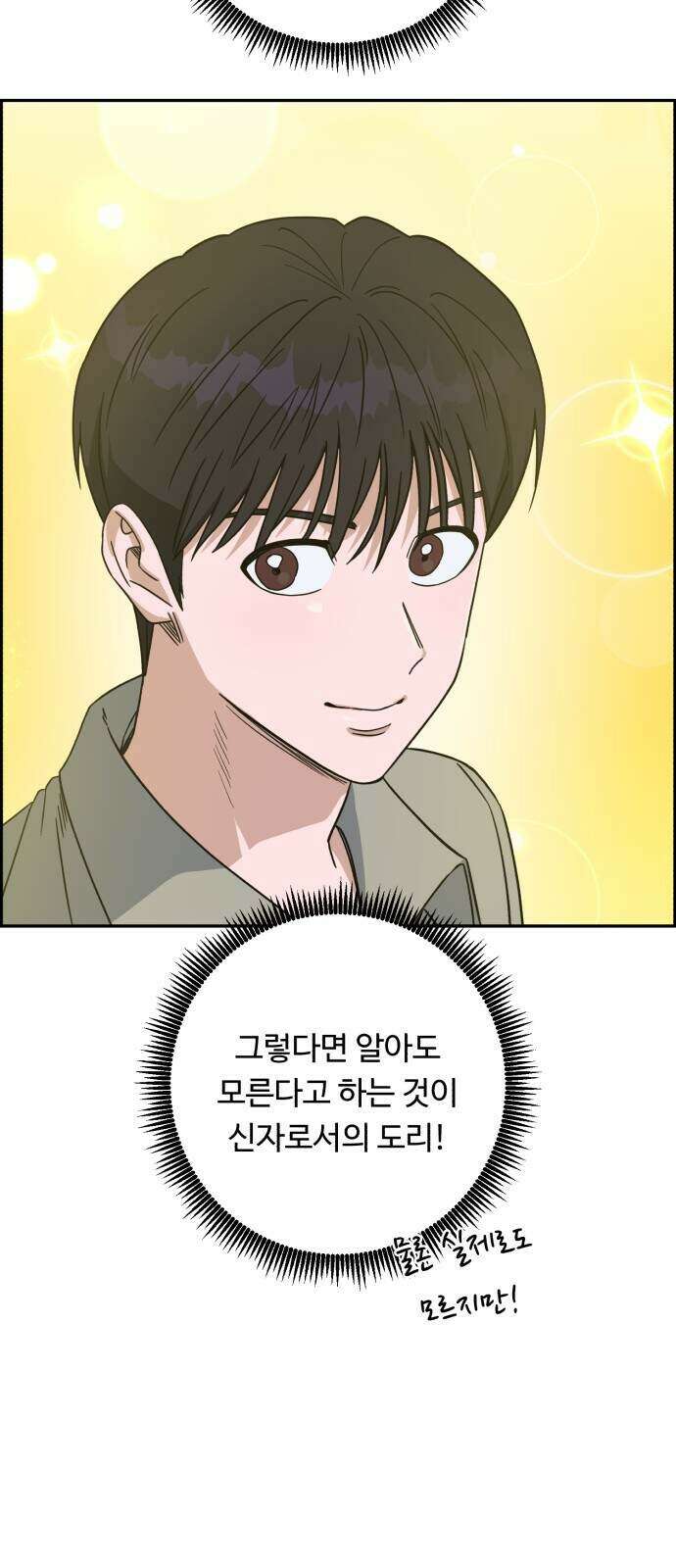 A.I. 닥터 245화 15
