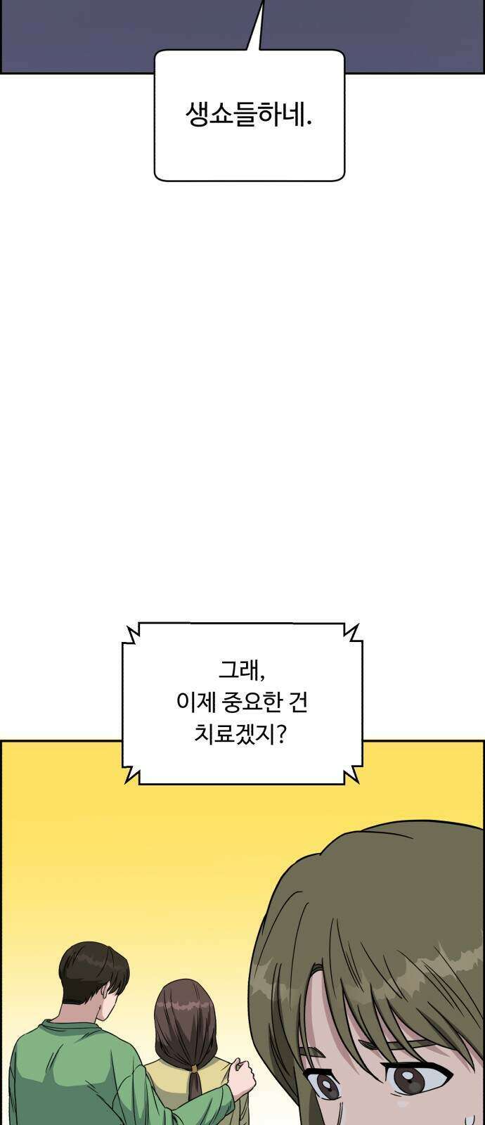 A.I. 닥터 245화 17
