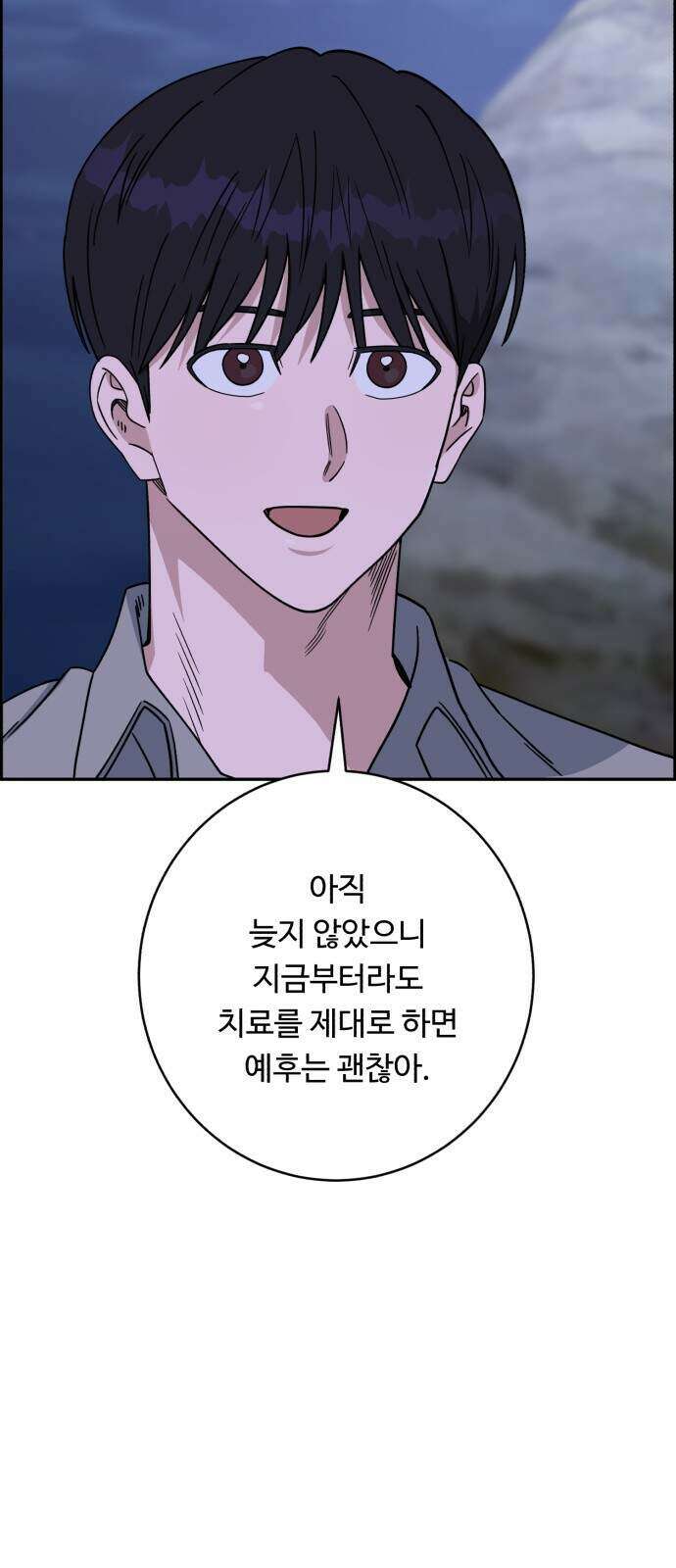 A.I. 닥터 245화 25