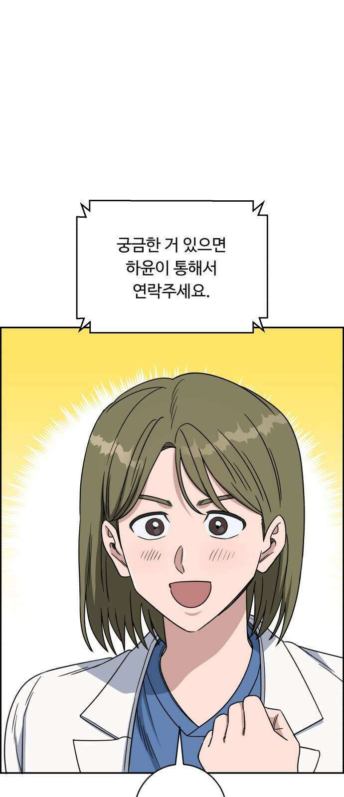 A.I. 닥터 245화 27