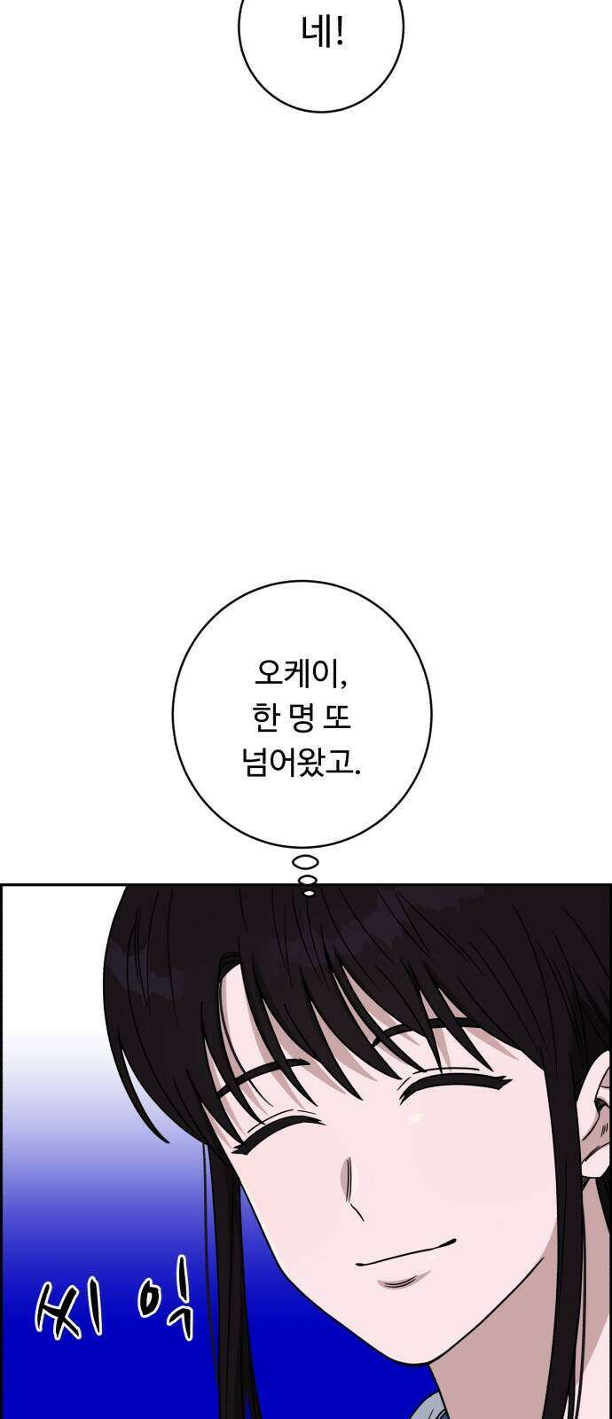 A.I. 닥터 245화 28
