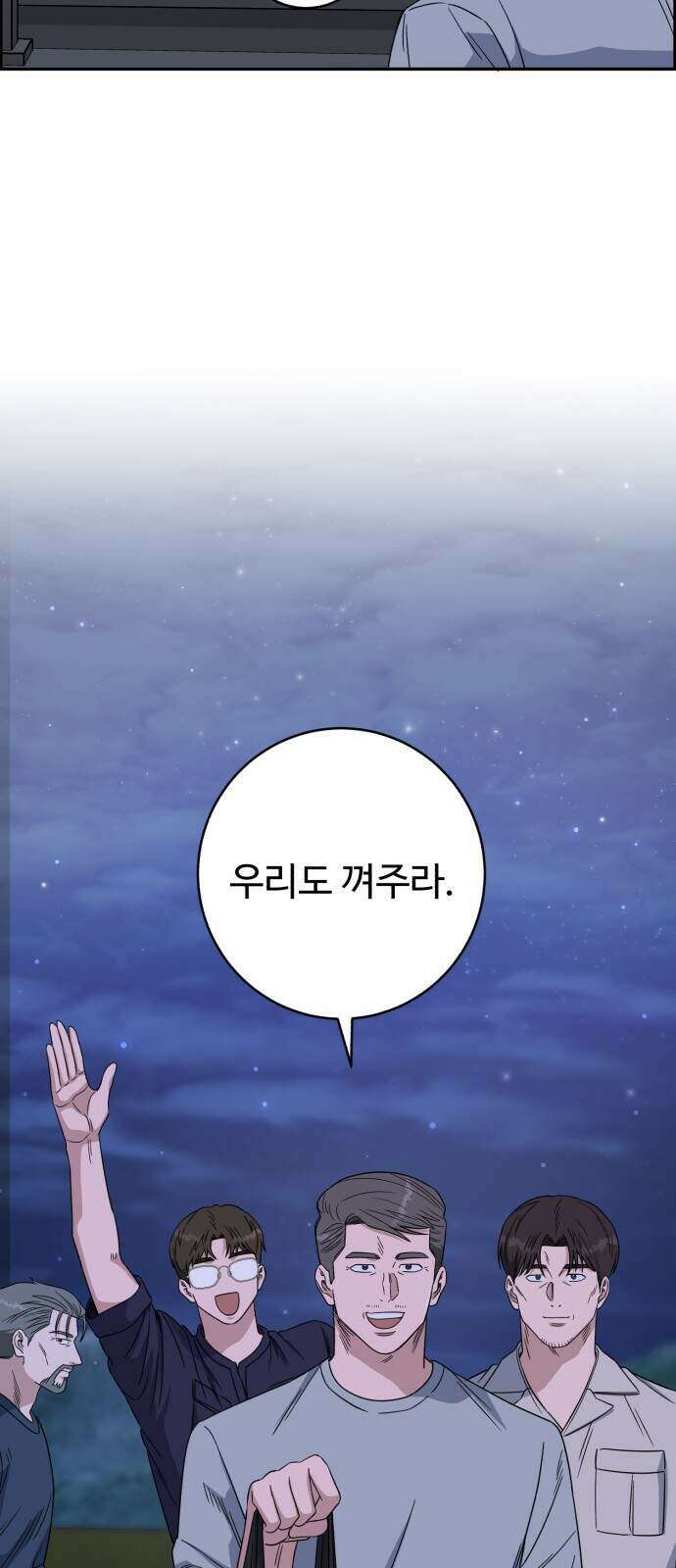 A.I. 닥터 245화 30