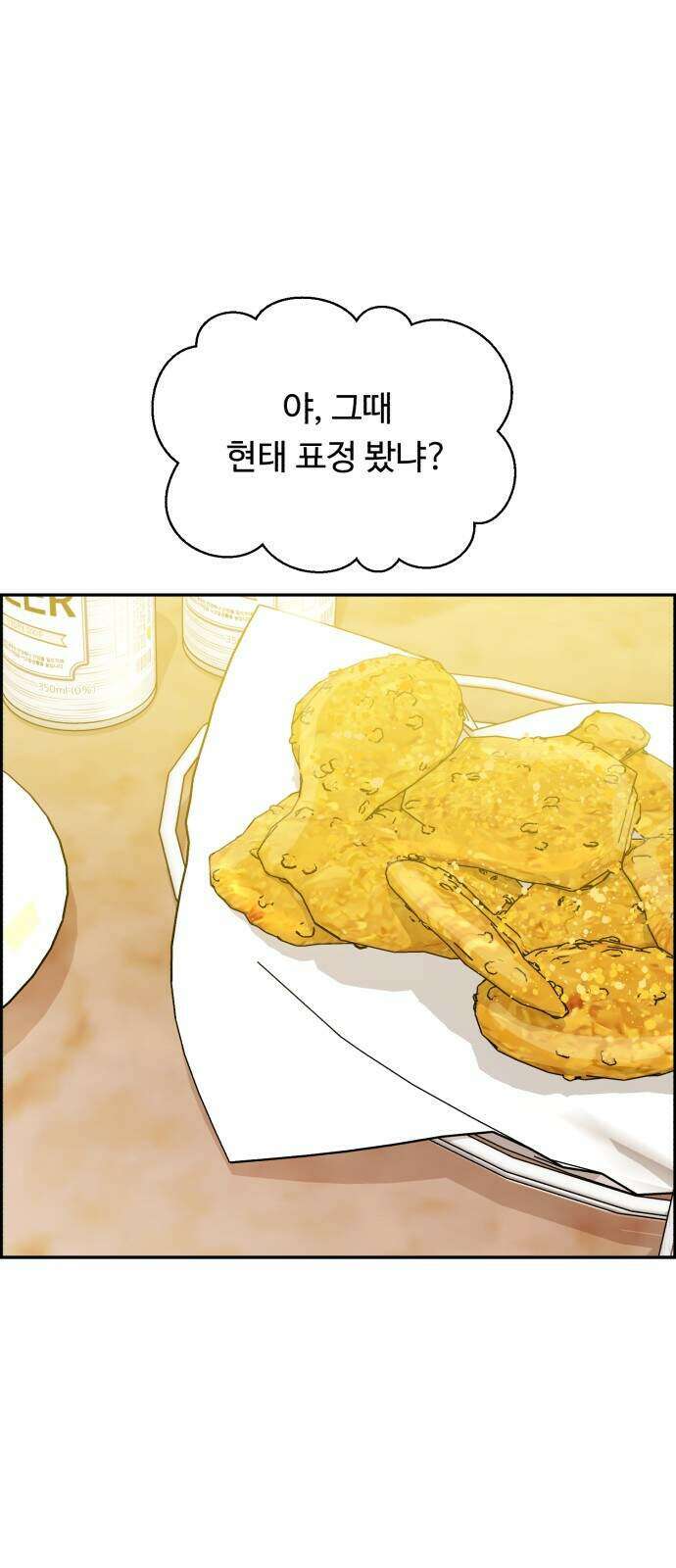 A.I. 닥터 245화 33