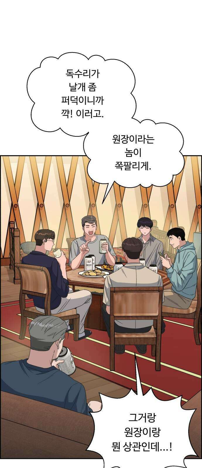A.I. 닥터 245화 34