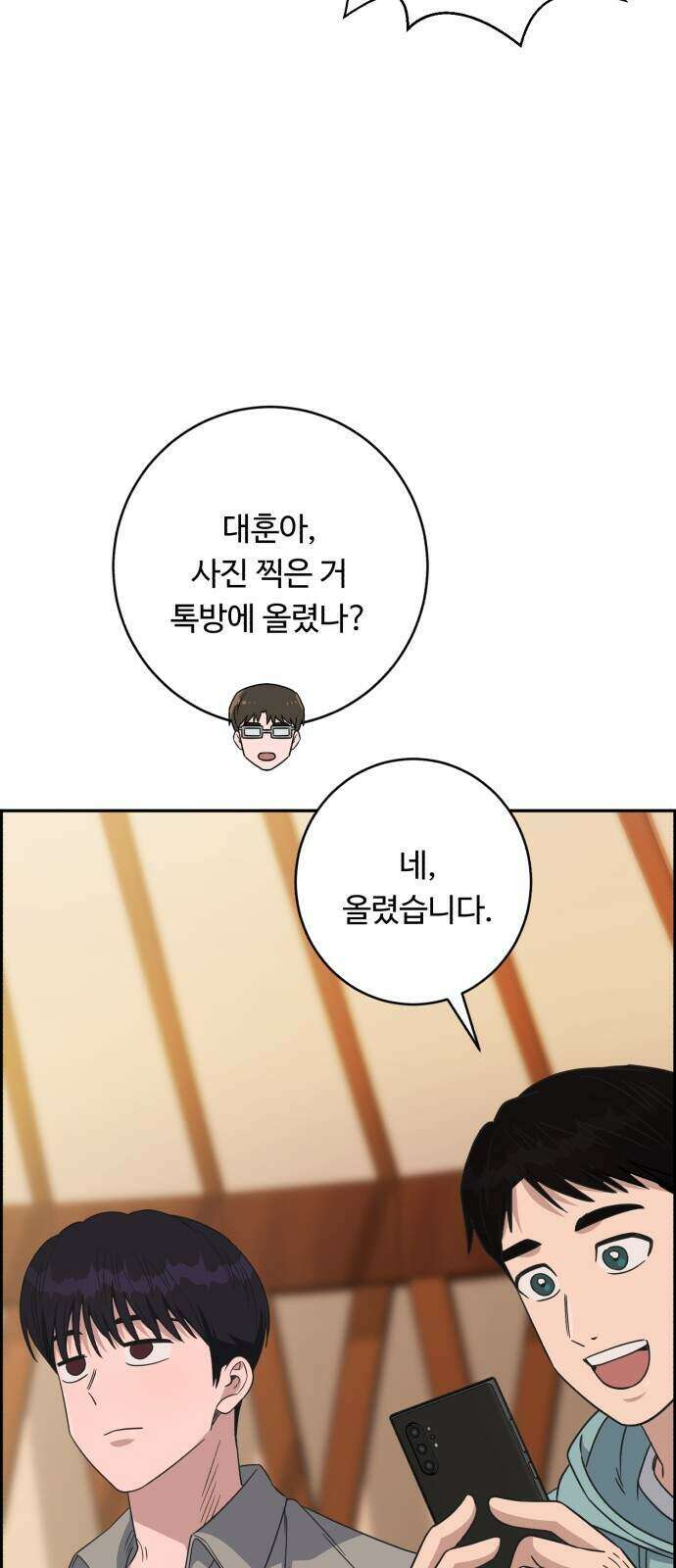 A.I. 닥터 245화 35