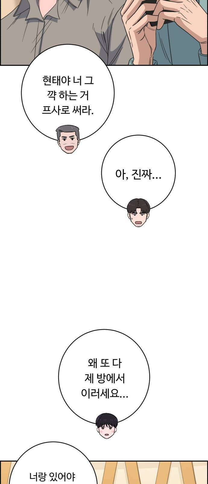 A.I. 닥터 245화 36