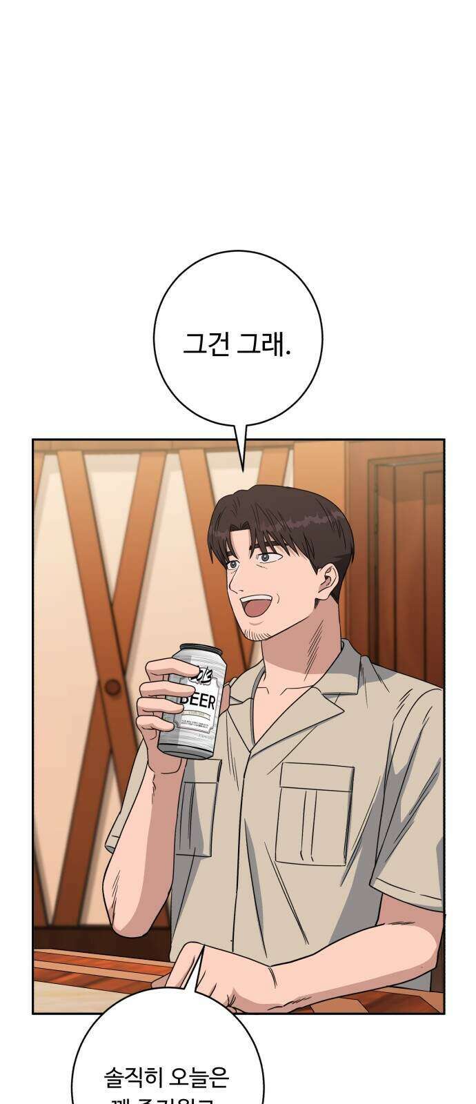 A.I. 닥터 245화 39