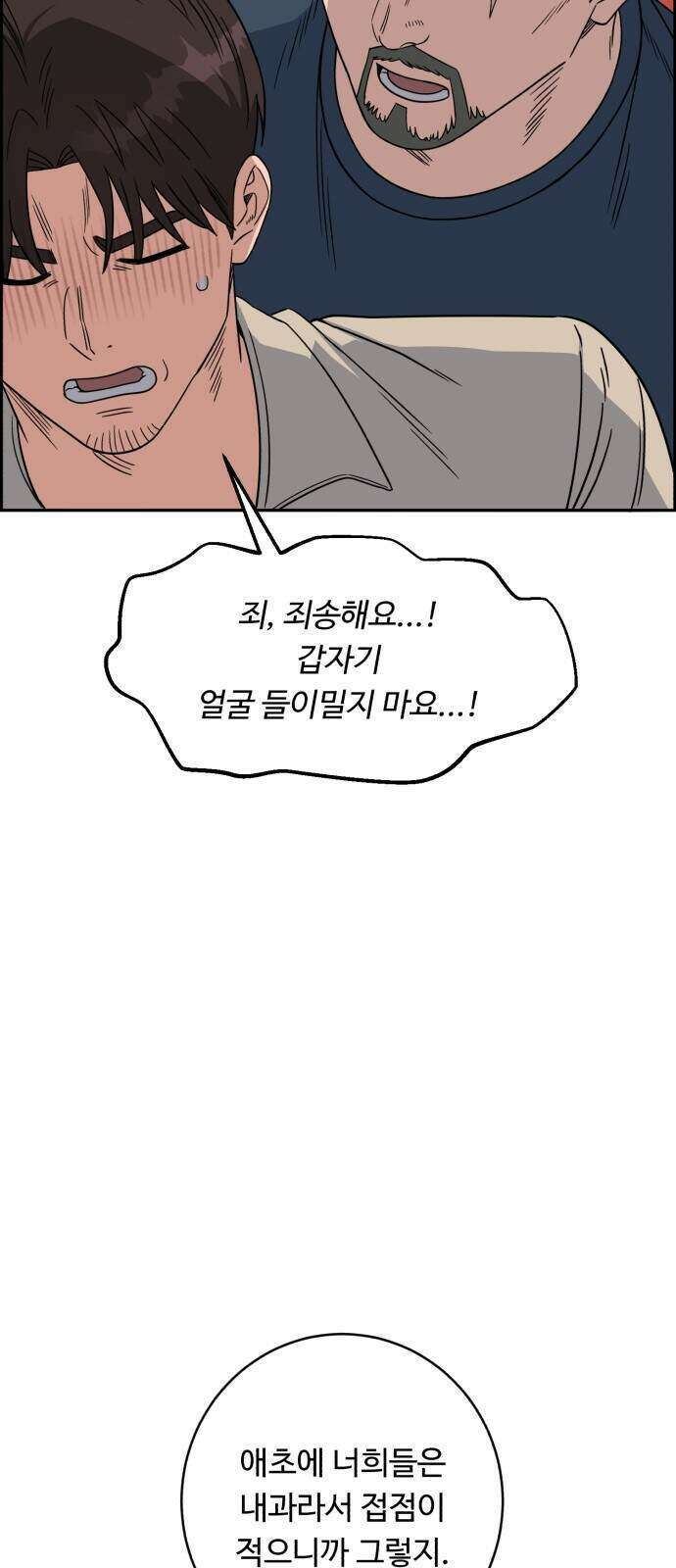 A.I. 닥터 245화 41
