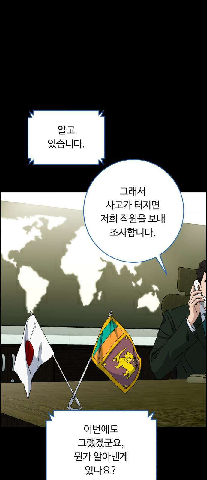 A.I. 닥터 245화 63