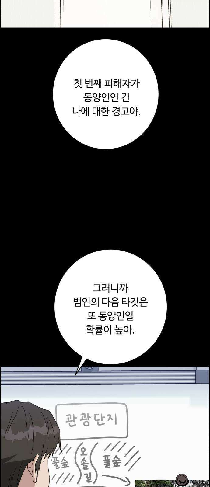 A.I. 닥터 245화 74