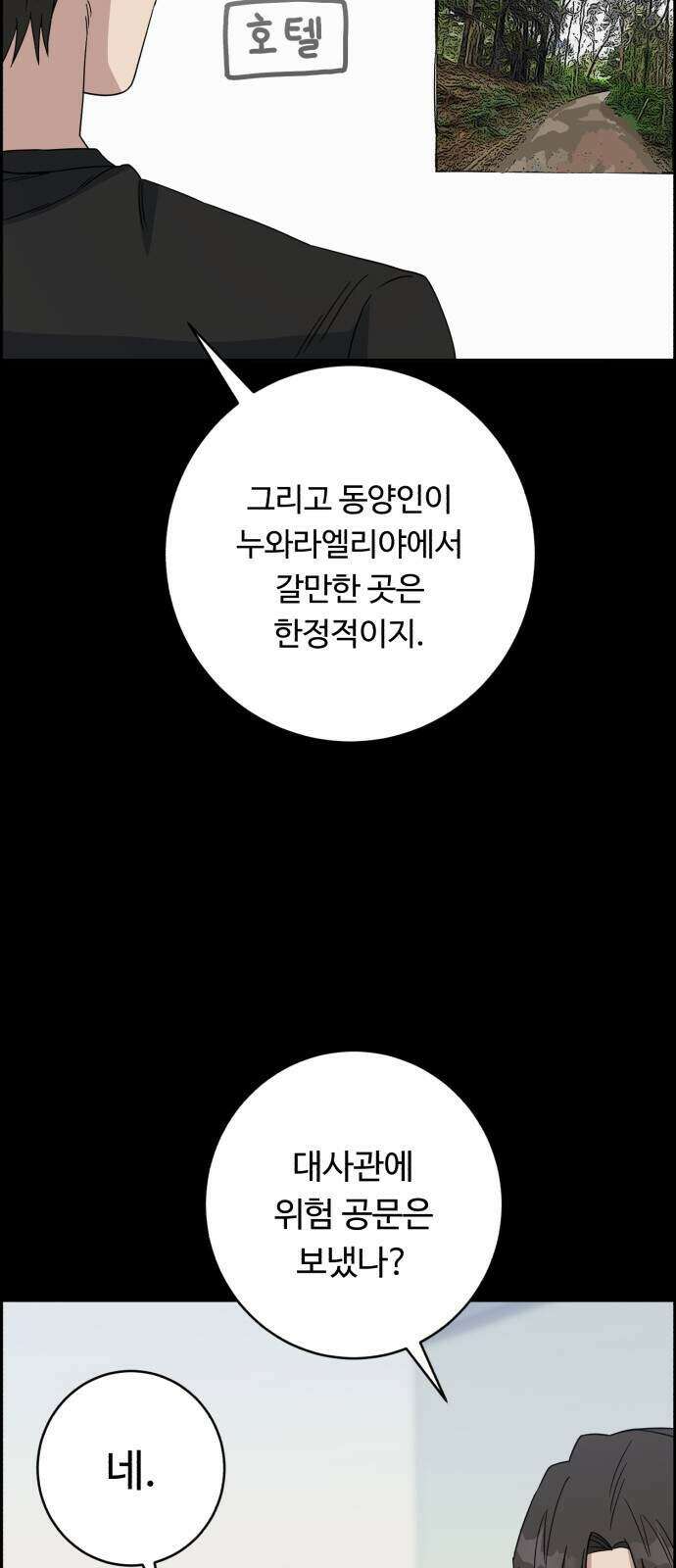 A.I. 닥터 245화 75