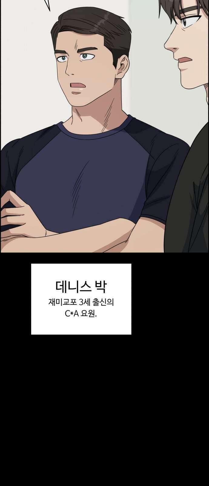 A.I. 닥터 245화 76