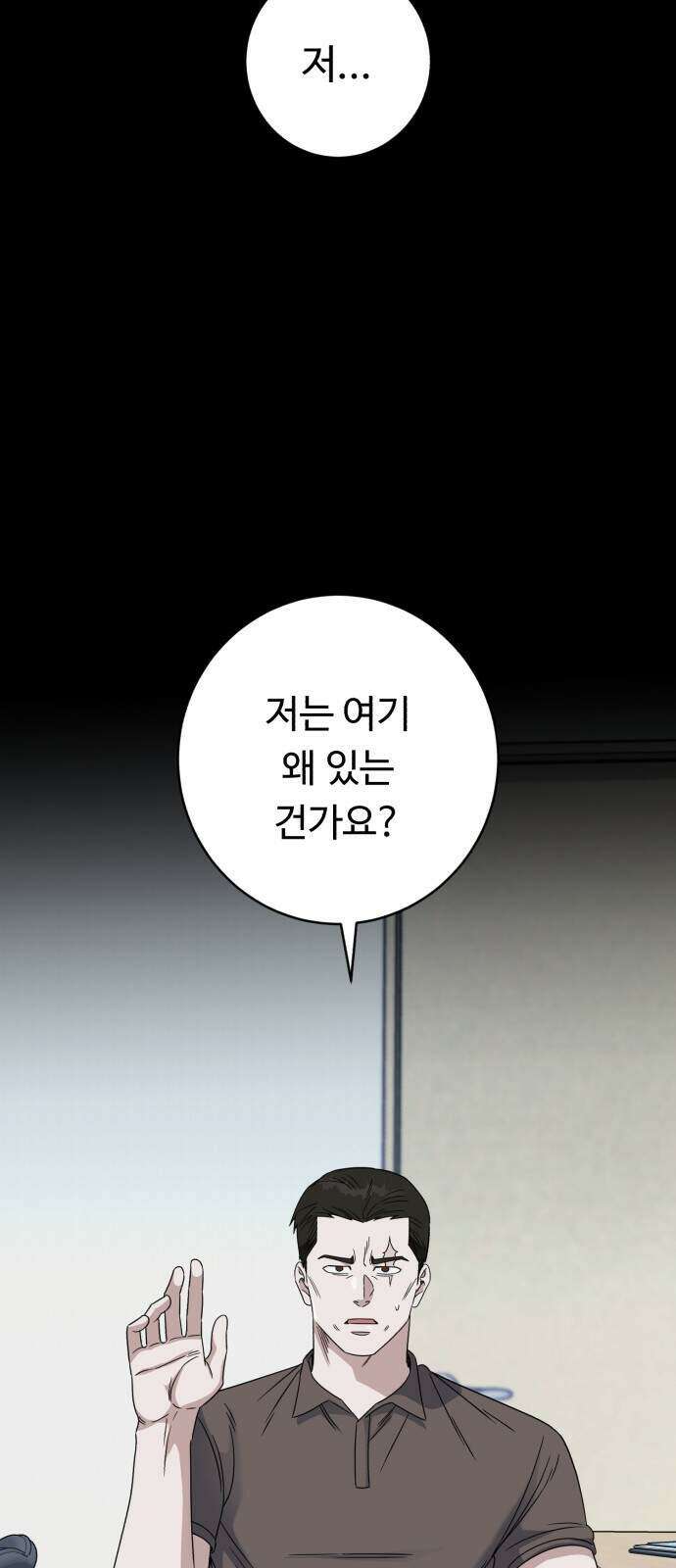 A.I. 닥터 245화 79