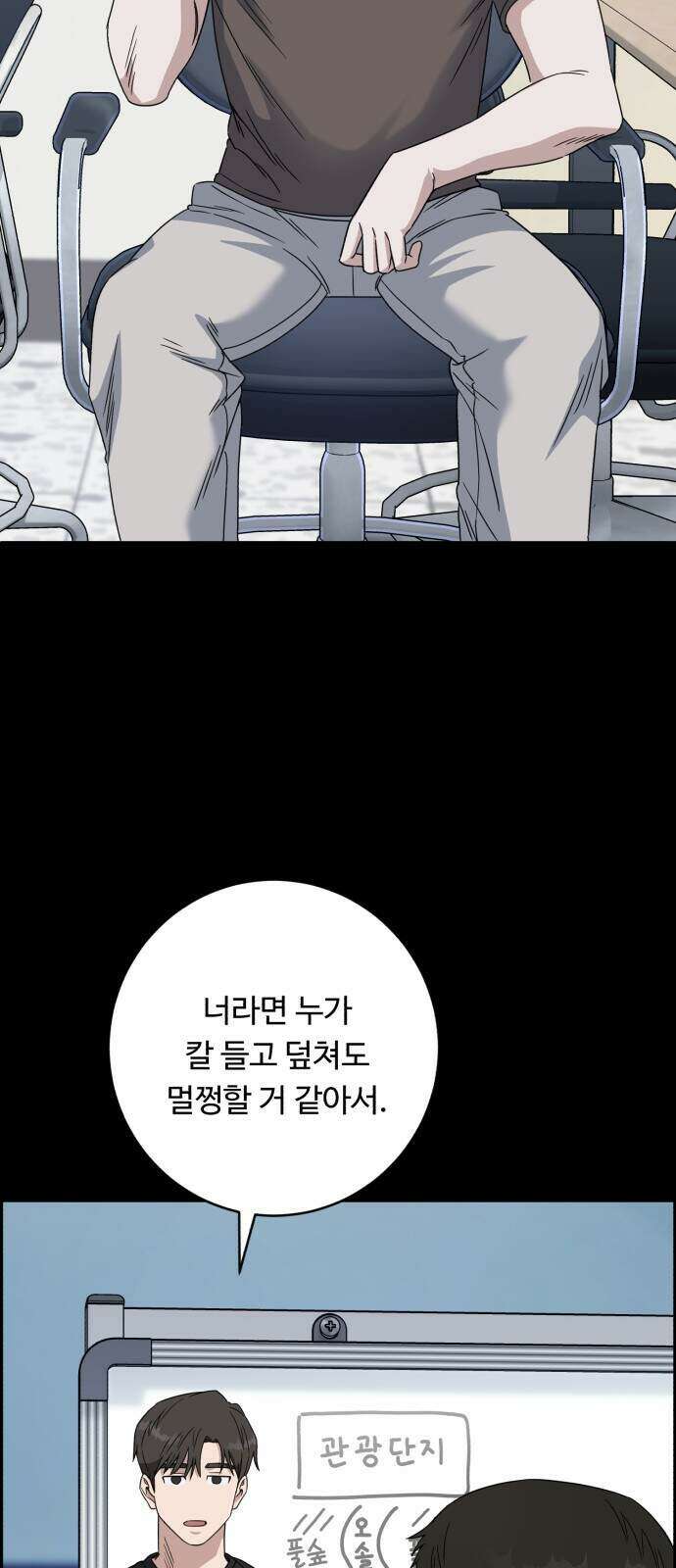 A.I. 닥터 245화 80