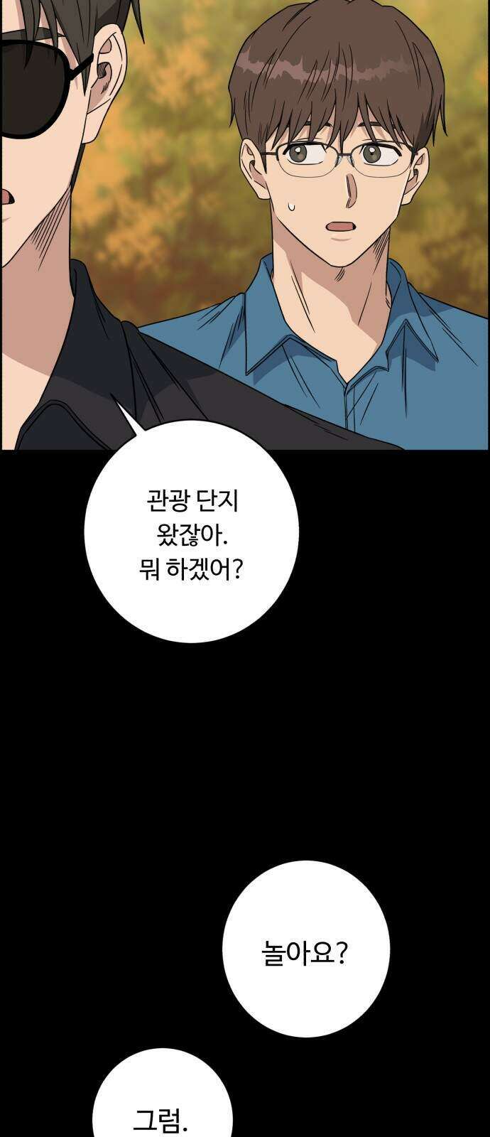 A.I. 닥터 245화 89
