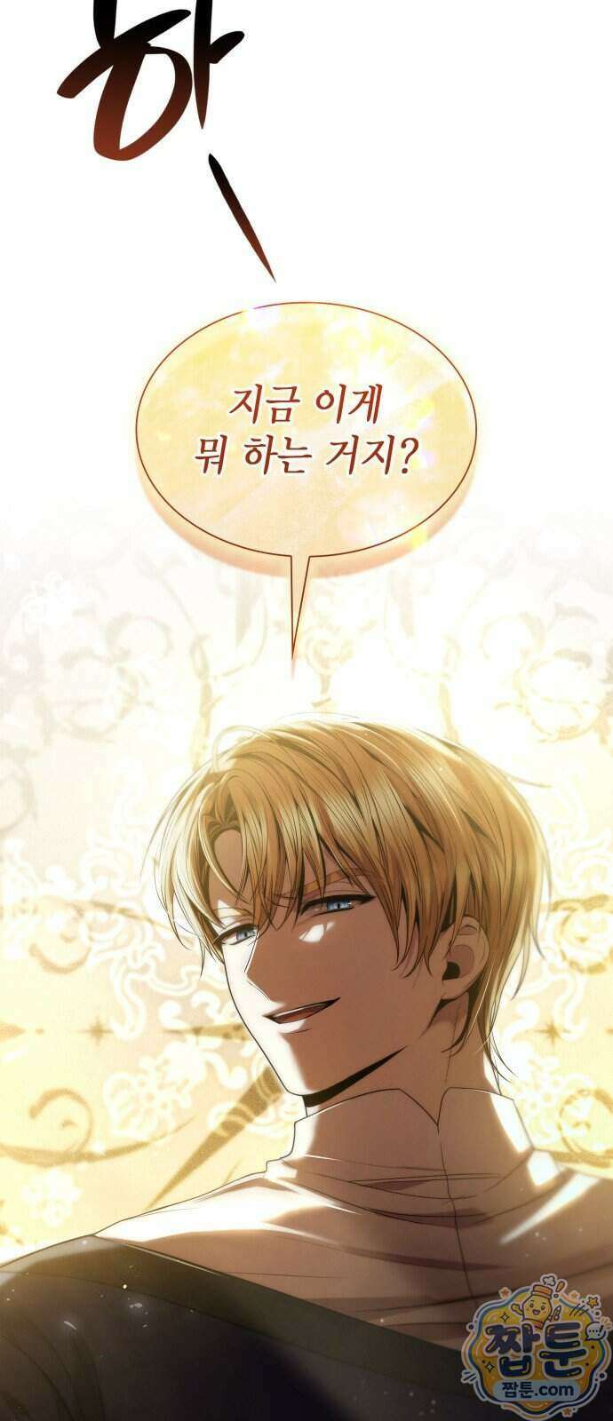 언니, 이번 생엔 내가 왕비야 207화 4