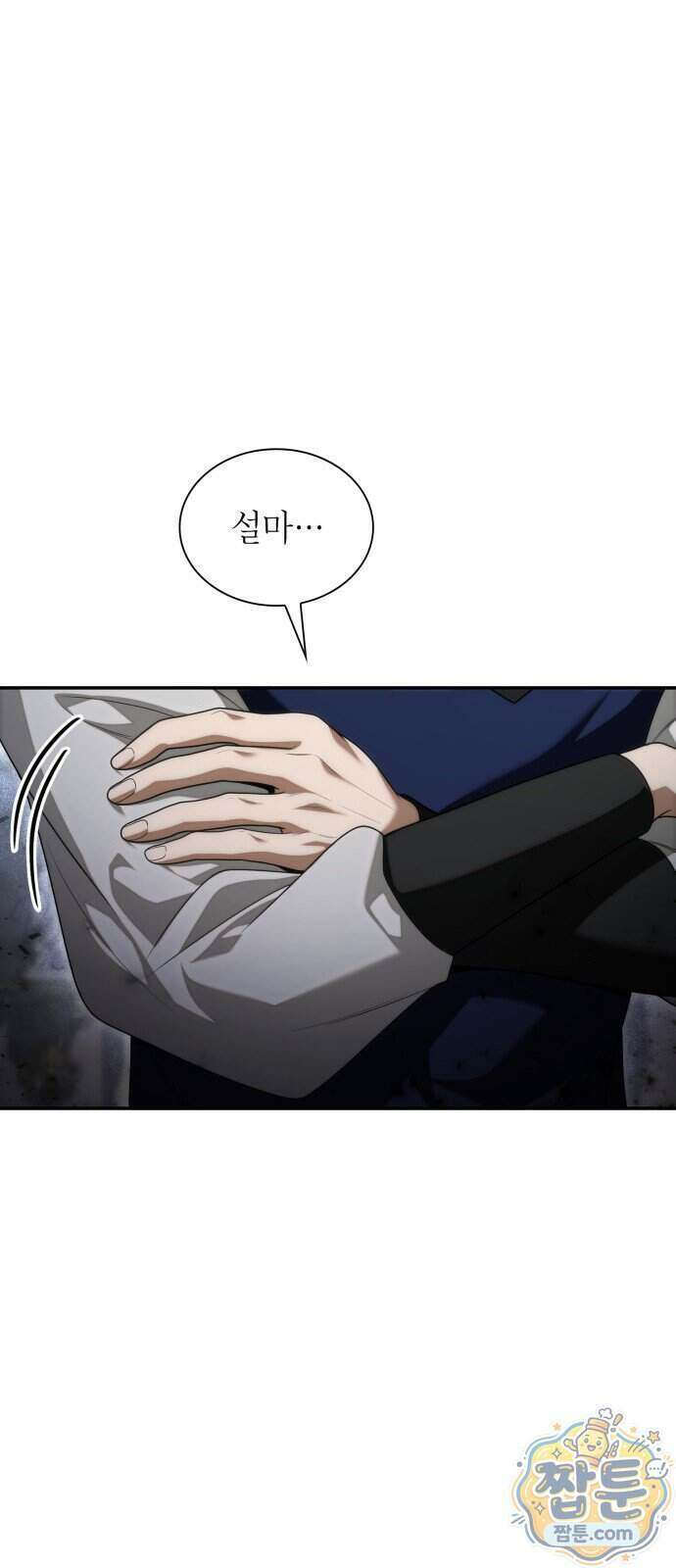 언니, 이번 생엔 내가 왕비야 207화 8