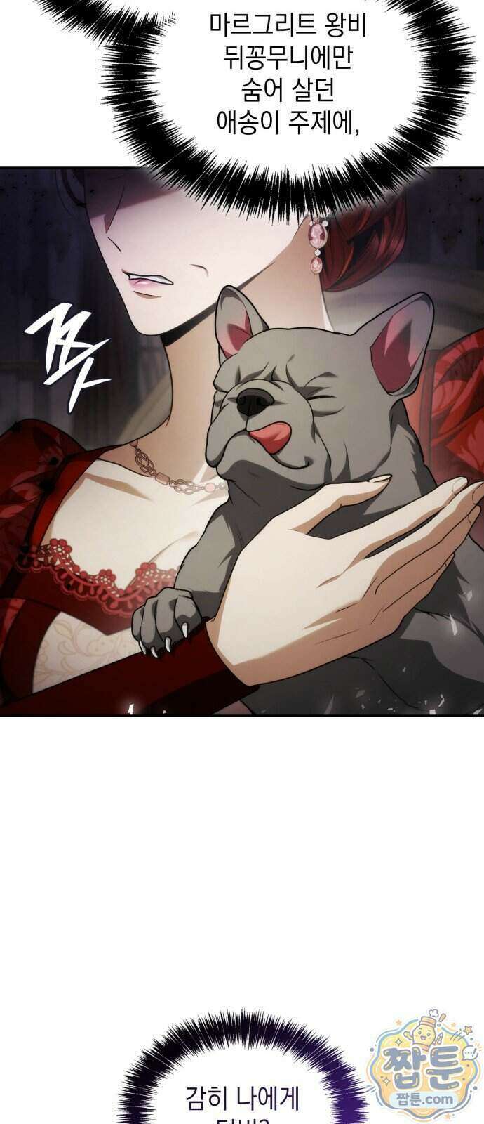 언니, 이번 생엔 내가 왕비야 207화 11