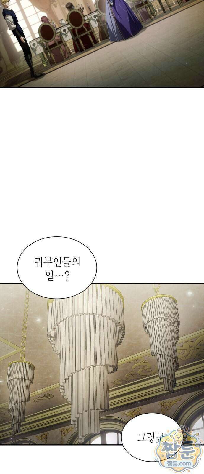언니, 이번 생엔 내가 왕비야 207화 13