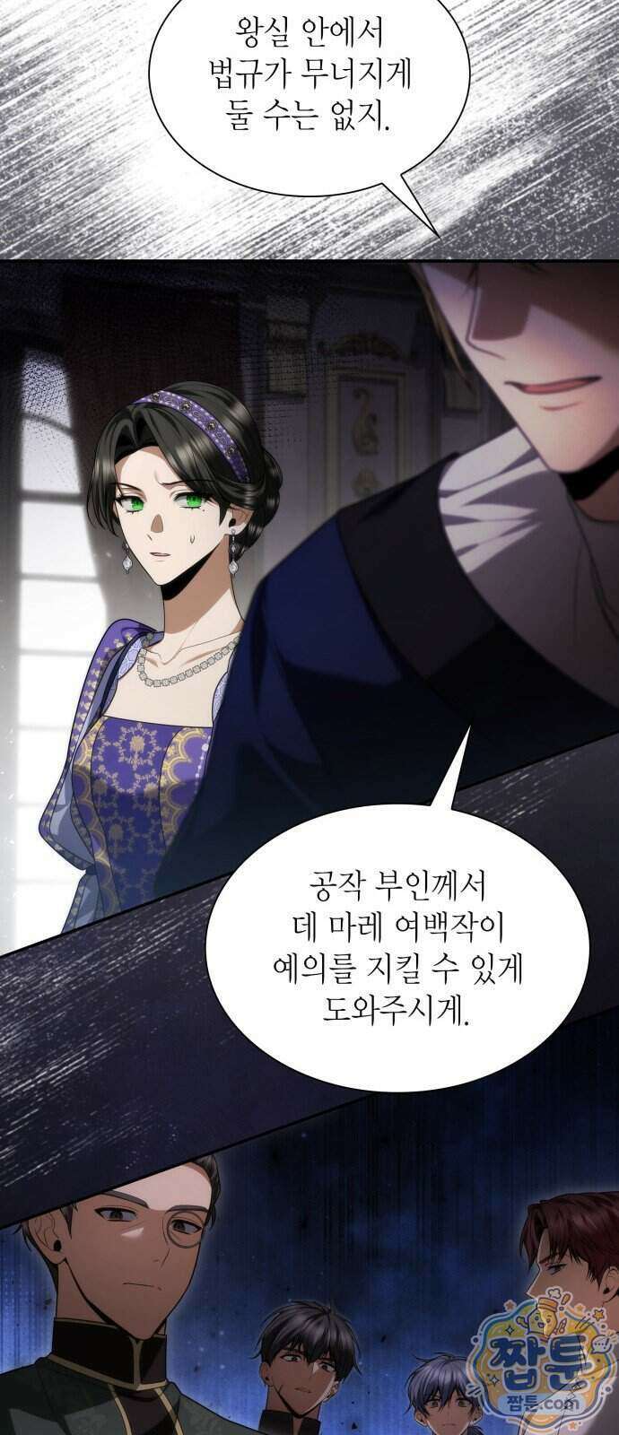언니, 이번 생엔 내가 왕비야 207화 19