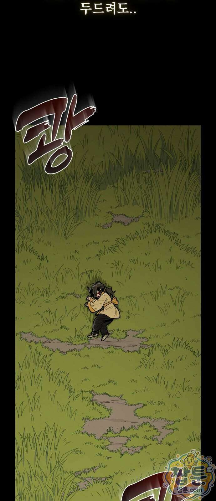 바리, 별을 깨운 천둥 42화 8