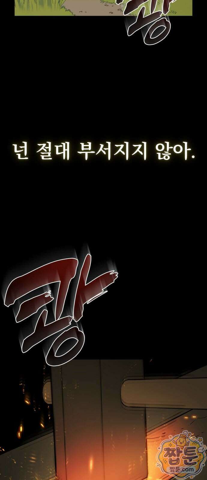 바리, 별을 깨운 천둥 42화 9