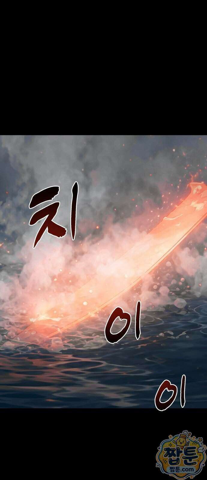 바리, 별을 깨운 천둥 42화 11