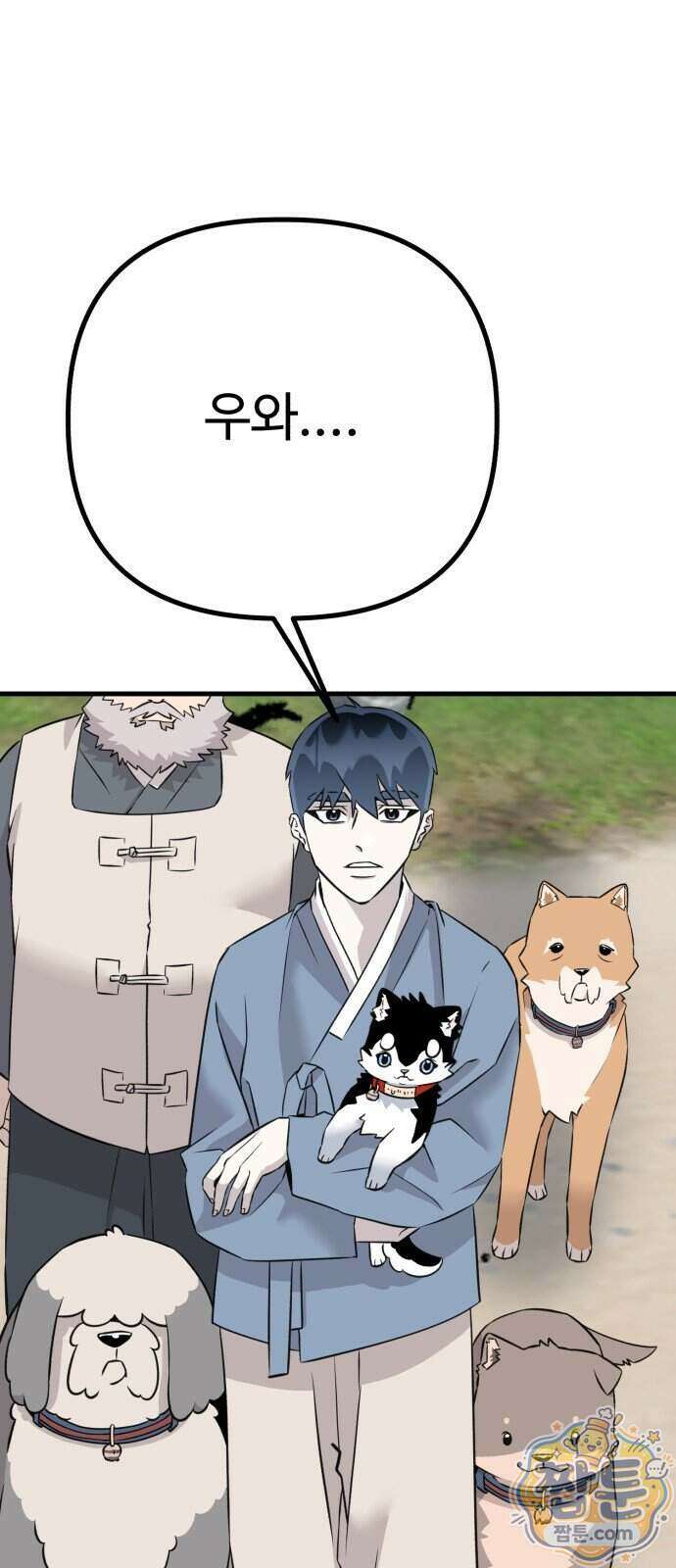 조선 개스키 17화 4