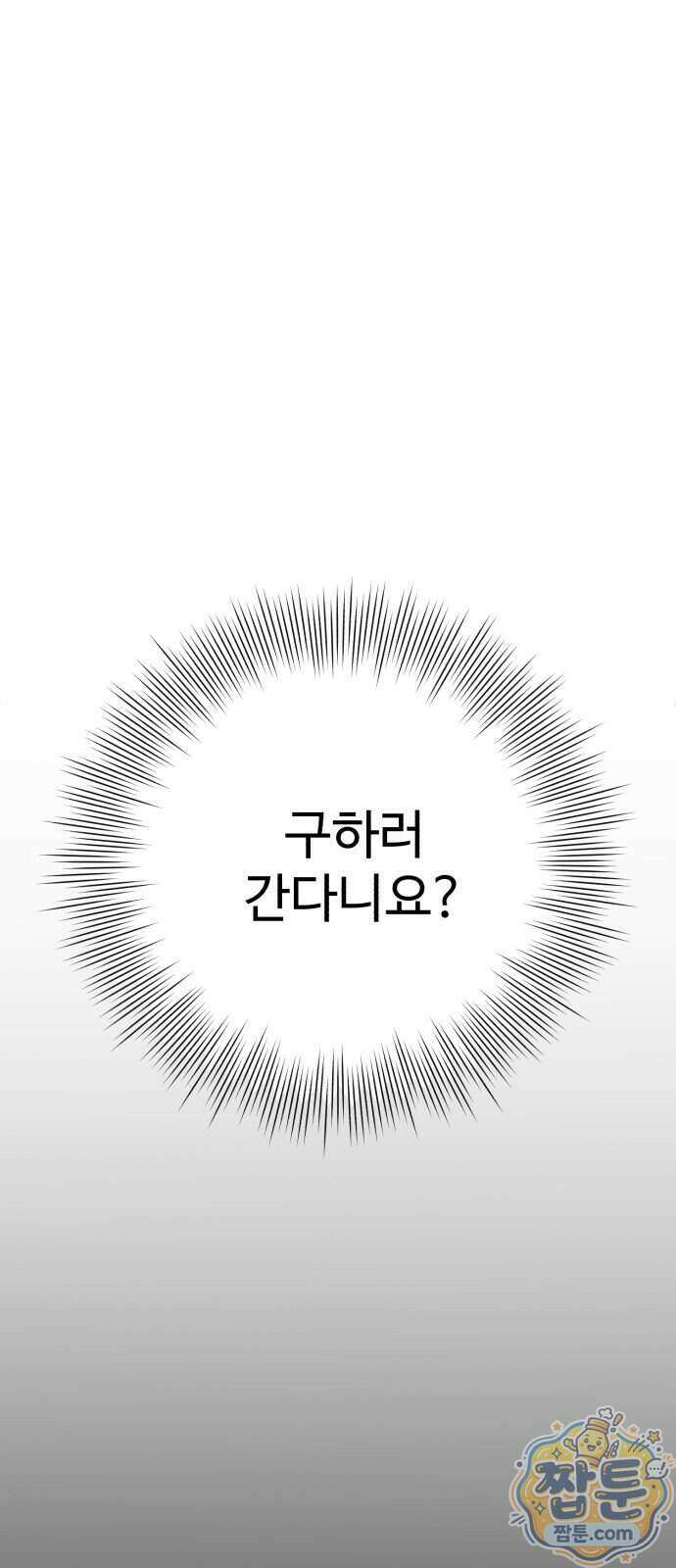 조선 개스키 17화 9