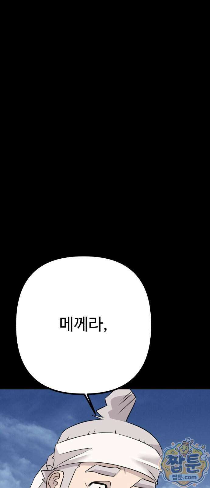 조선 개스키 17화 15