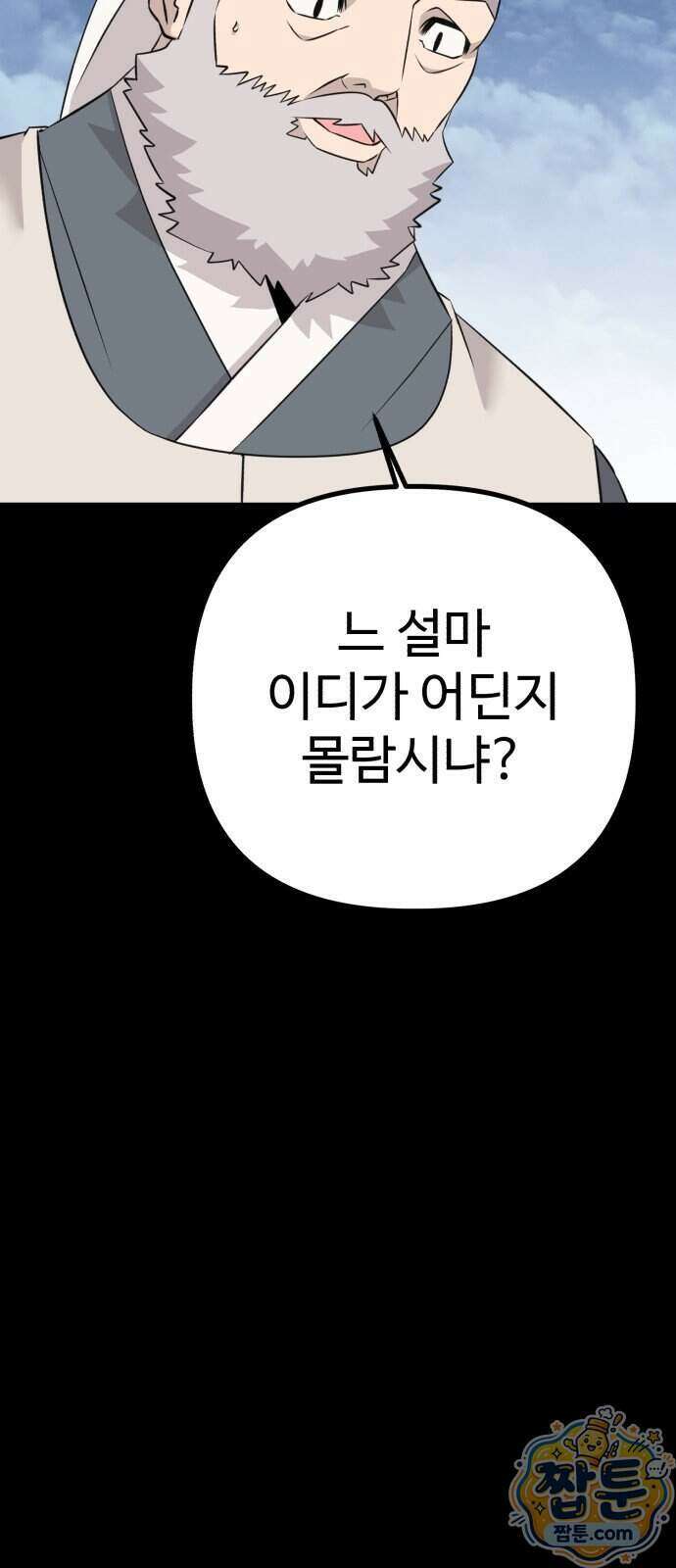 조선 개스키 17화 16
