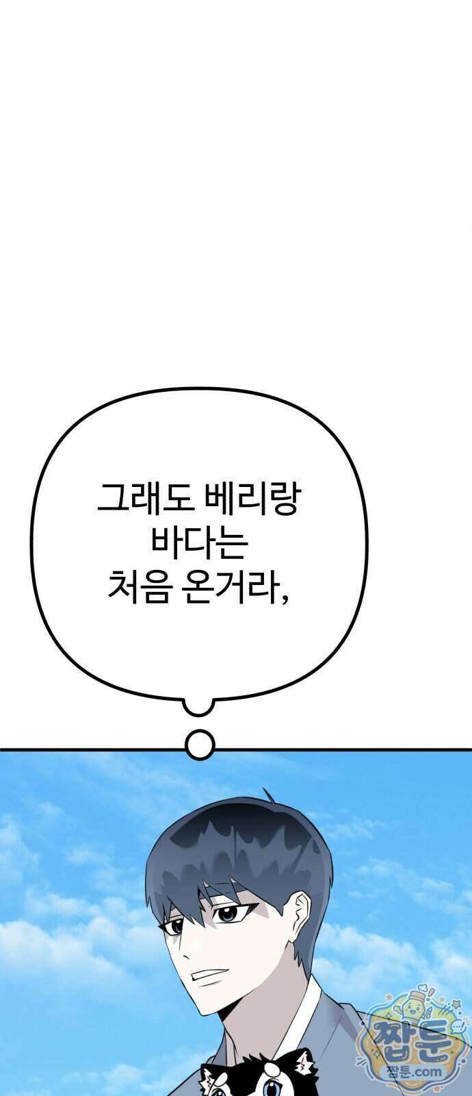 조선 개스키 17화 20