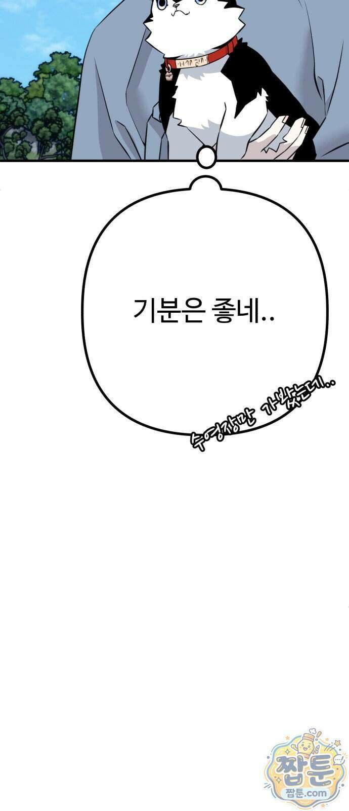 조선 개스키 17화 21