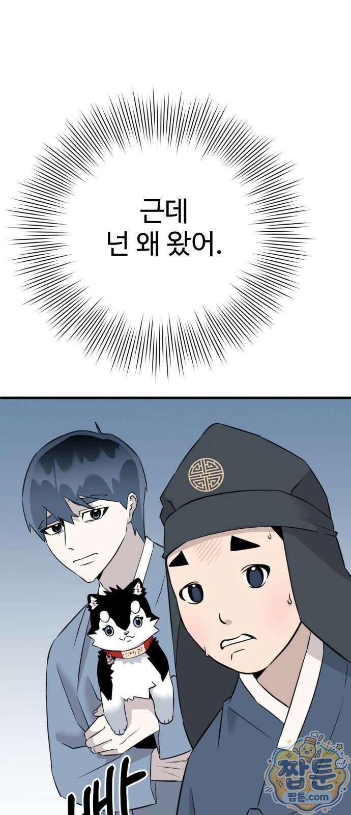 조선 개스키 17화 22