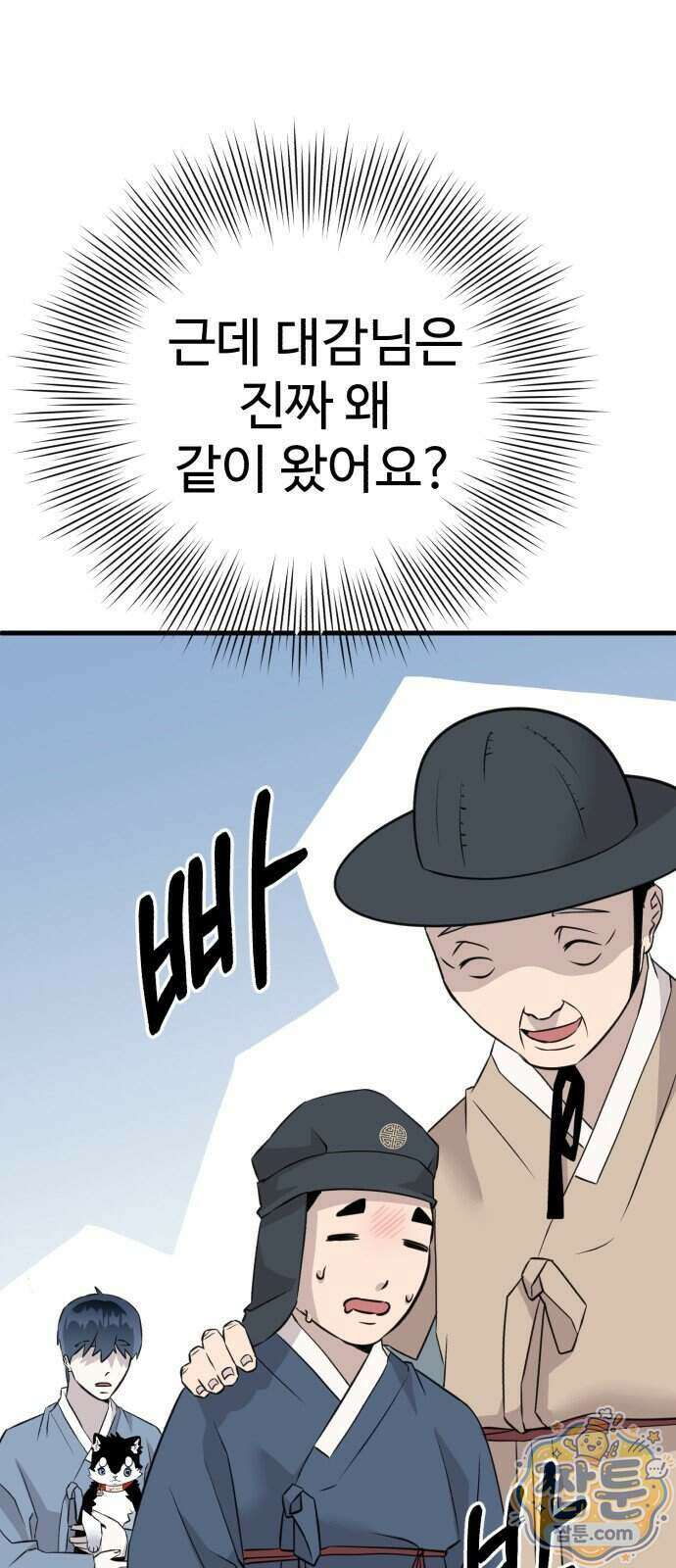 조선 개스키 17화 24